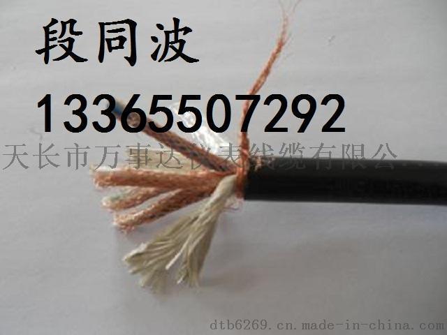 軟芯計算機電纜DJYPVRP【萬順達牌】國標電纜