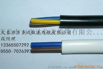 KJYV控制電纜【萬順達牌電纜】含稅價