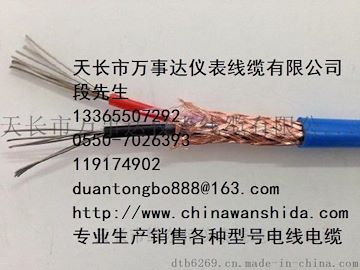 KCA-HF4RP補償導線價格