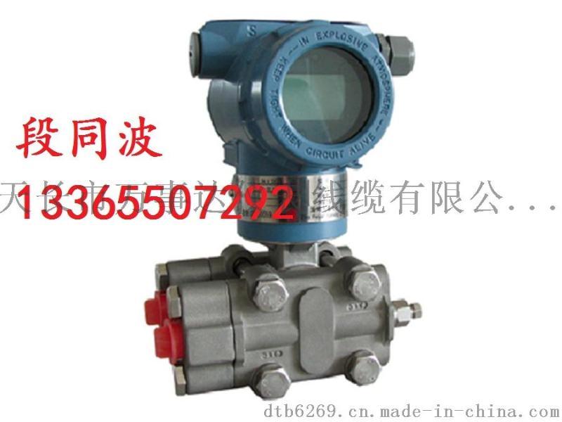 電容式壓力變送器【萬順達(dá)牌】智能壓力變送器