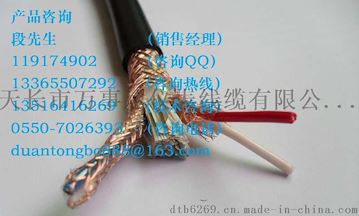 ZRA-DJFFP阻燃防腐耐高溫計算機(jī)電纜