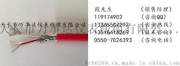 ZR-KX-GG硅橡膠阻燃耐高溫補(bǔ)償導(dǎo)線