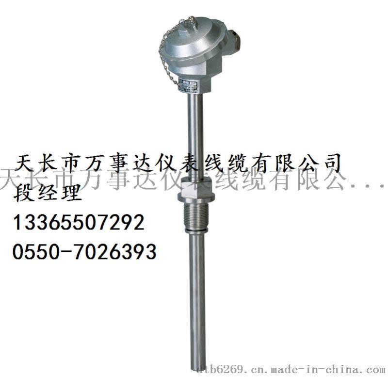 【萬順達(dá)牌】固定螺紋管接頭式熱電偶